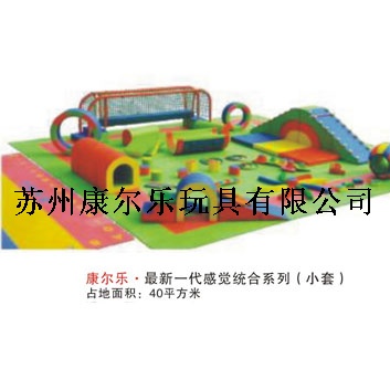最新一代感觉统合系列
