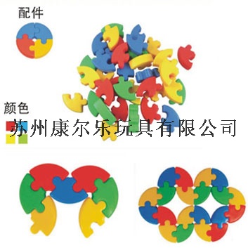 笑眯眯积木