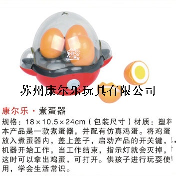 煮蛋器