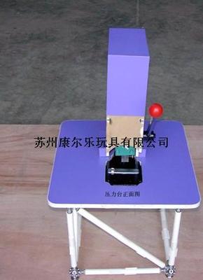 压力台