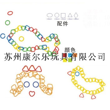 小环扣积木