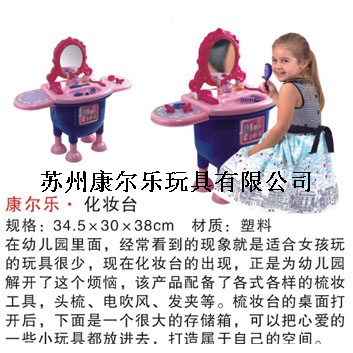 梳妆台
